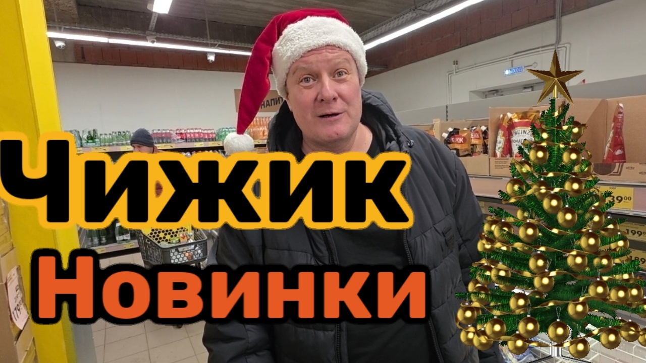 ЧИЖИК🐥НОВИНКИ😱ШАПКА ПОЛЕЗЛА НА ЛОБ🤣 смотреть онлайн