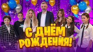 Первый год онлайн-школы. Отмечаем с размахом!