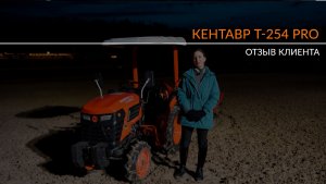 Какой трактор нужен конному клубу? Отзыв на минитрактор Кентавр Т-4K