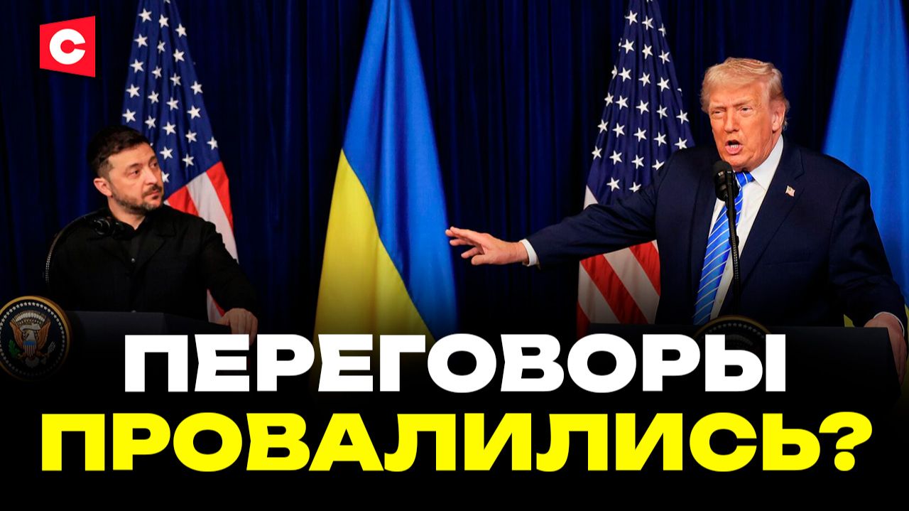 Встреча Трампа и Зеленского – итоги | Переговоры с Путиным | О чём договорились? | Мнение украинцев смотреть онлайн