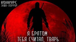 РАВНОВЕСИЮ БЫТЬ. Страшилки на ночь. Страшные истории на ночь