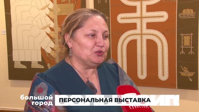 ПЕРСОНАЛЬНАЯ ВЫСТАВКА. Большой город 29/12/2025 смотреть онлайн