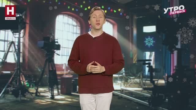 «Ёлки» | ТОП! СНЯТО! смотреть онлайн