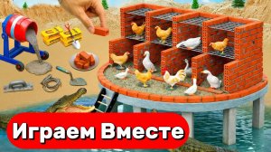 МУЛЬТИКИ ПРО МАШИНКИ И СТРОЙКУ ДЛЯ ДЕТЕЙ 🐔 ИГРАЕМ ВМЕСТЕ В ИГРУШЕЧНУЮ СТРОЙКУ ! СТРОИМ КУРЯТНИК