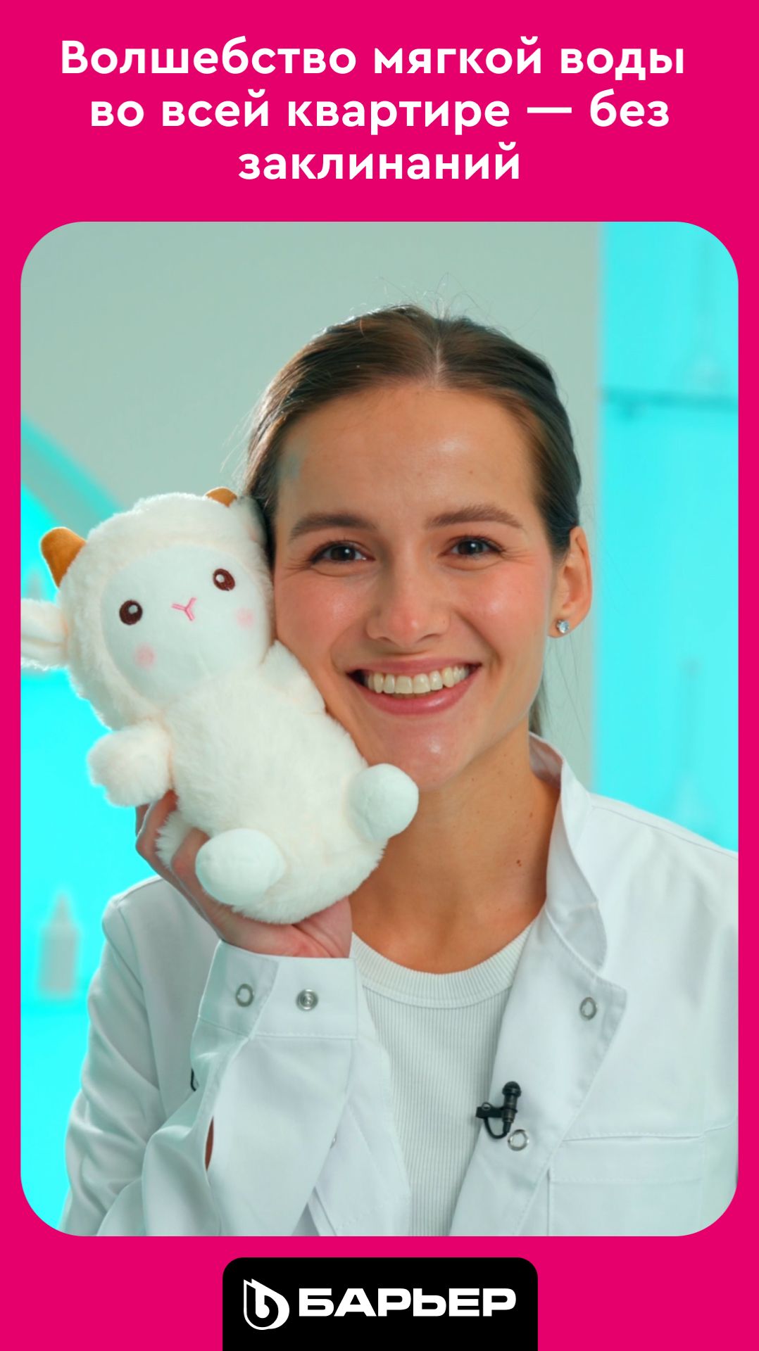 Волшебство мягкой воды во всей квартире — без заклинаний смотреть онлайн