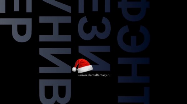 Пси встреча: как поддержать себя во время праздников, и где Дед Мороз и зубные феи