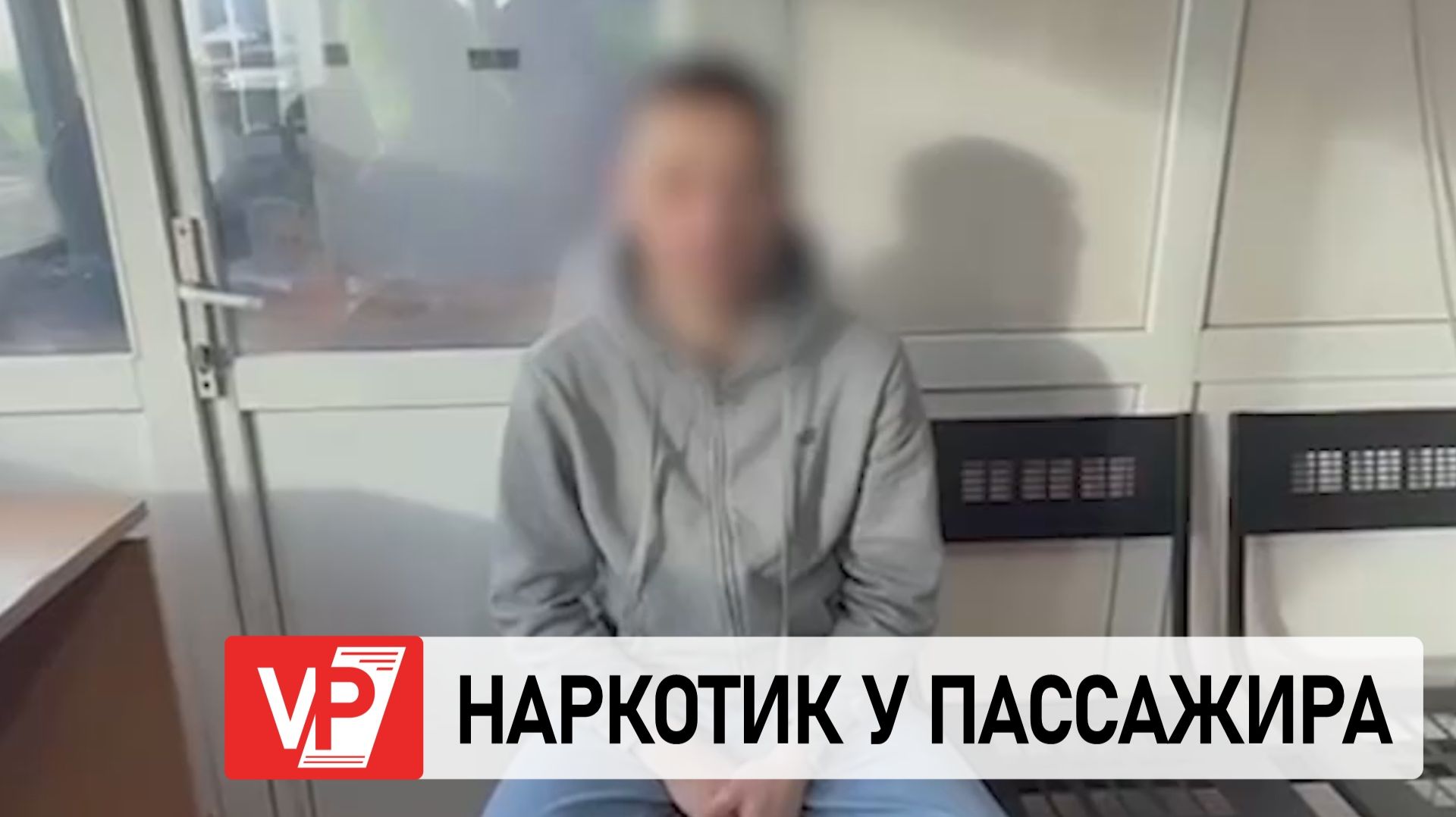 В ВОЛГОГРАДСКОЙ ОБЛАСТИ У ПАССАЖИРА ЛЕГКОВУШКИ НАШЛИ НАРКОТИКИ смотреть онлайн