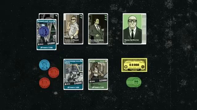 Коза Ностра - настольной игры - Правила