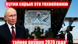 Путин скрывает технологии инопланетян