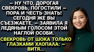 Истории из жизни| Свекровь думала, что будет жить у нас вечно... |Аудио рассказы|Жизненные истории