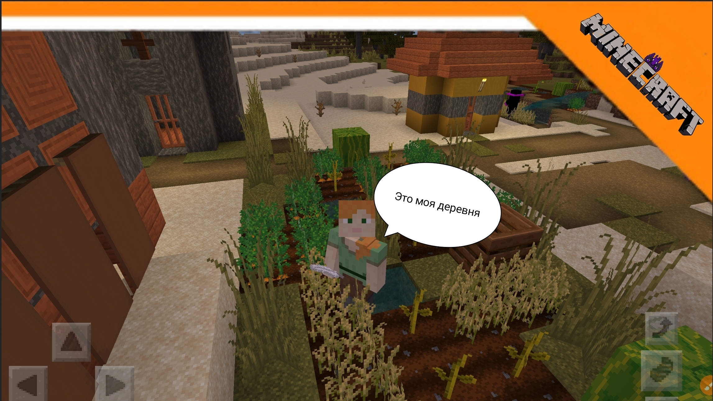 💎 ОБЗОР МОЕЙ ДЕРЕВНИ N 15 В МАЙНКРАФТ 💎 смотреть онлайн