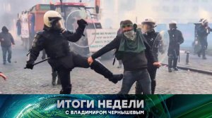 «Итоги недели». Выпуск от 21 декабря 2025 года