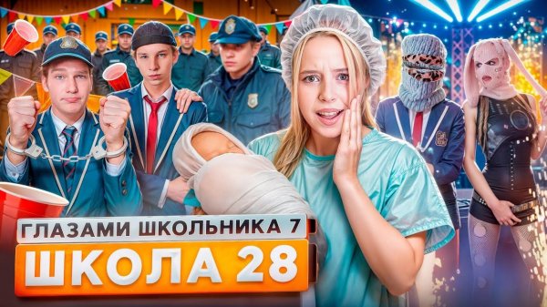 От первого лица: ШГШ 7 сезон 28 серия 😡 СЛОМАЛ ЖИЗНЬ 😱 ВЕРНУЛ ОТЦА 😵 ВЕЧЕРИНКА с МЕНТАМИ
