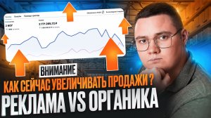 ВНИМАНИЕ! Вайлдберриз снова обновил алгоритм | Как сейчас УВЕЛИЧИВАТЬ ПРОДАЖИ на Wildberries