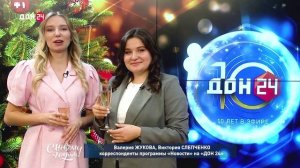 Виктория Слепченко и Валерия Жукова