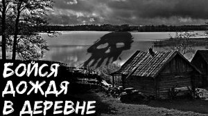 ОЗЕРО В СОСНАХ - Страшные истории про деревню. Страшилки на ночь