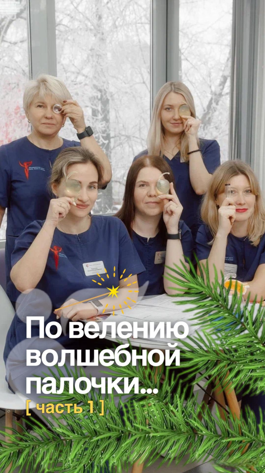 Если бы у офтальмолога была волшебная палочка, какое заболевание глаз она хотели бы, чтобы исчезло?