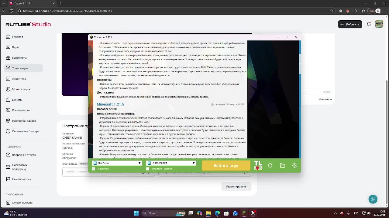 СУПЕР КРАФТ! смотреть онлайн