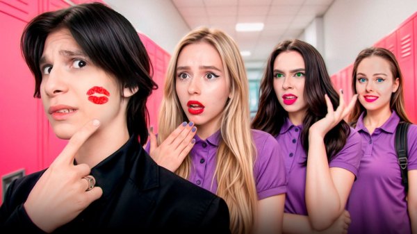 Кто ПОЦЕЛОВАЛ СЕВУ