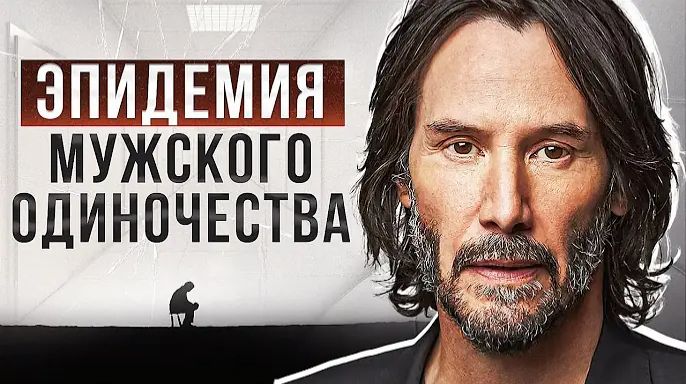 Мужчины массово ОТКАЗЫВАЮТСЯ от отношений_HD смотреть онлайн