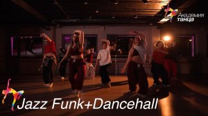Jazz funk+Dancehall - Академия танца