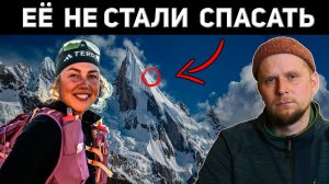 Цена экстрима: гибель «королевы походов» Кристал Гонсалес и олимпийской чемпионки Лауры Дальмайер