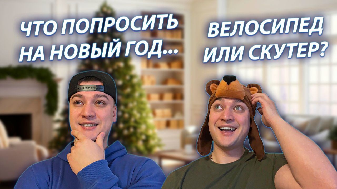 СЕРИАЛ "ВЕСЁЛАЯ СЕМЕЙКА" / 3 СЕЗОН / 151 СЕРИЯ / ПОДАРКИ НА НОВЫЙ ГОД / GREY SHIP смотреть онлайн