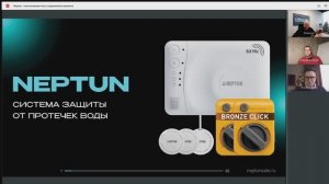 Современные системы защиты от протечек