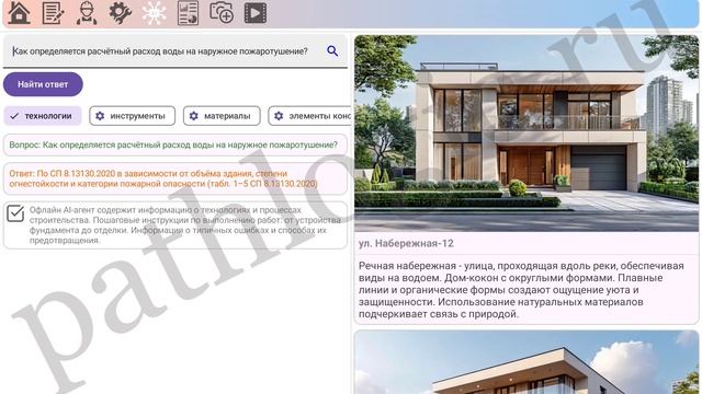 Оффлайн ИИ агент в мобильном приложении