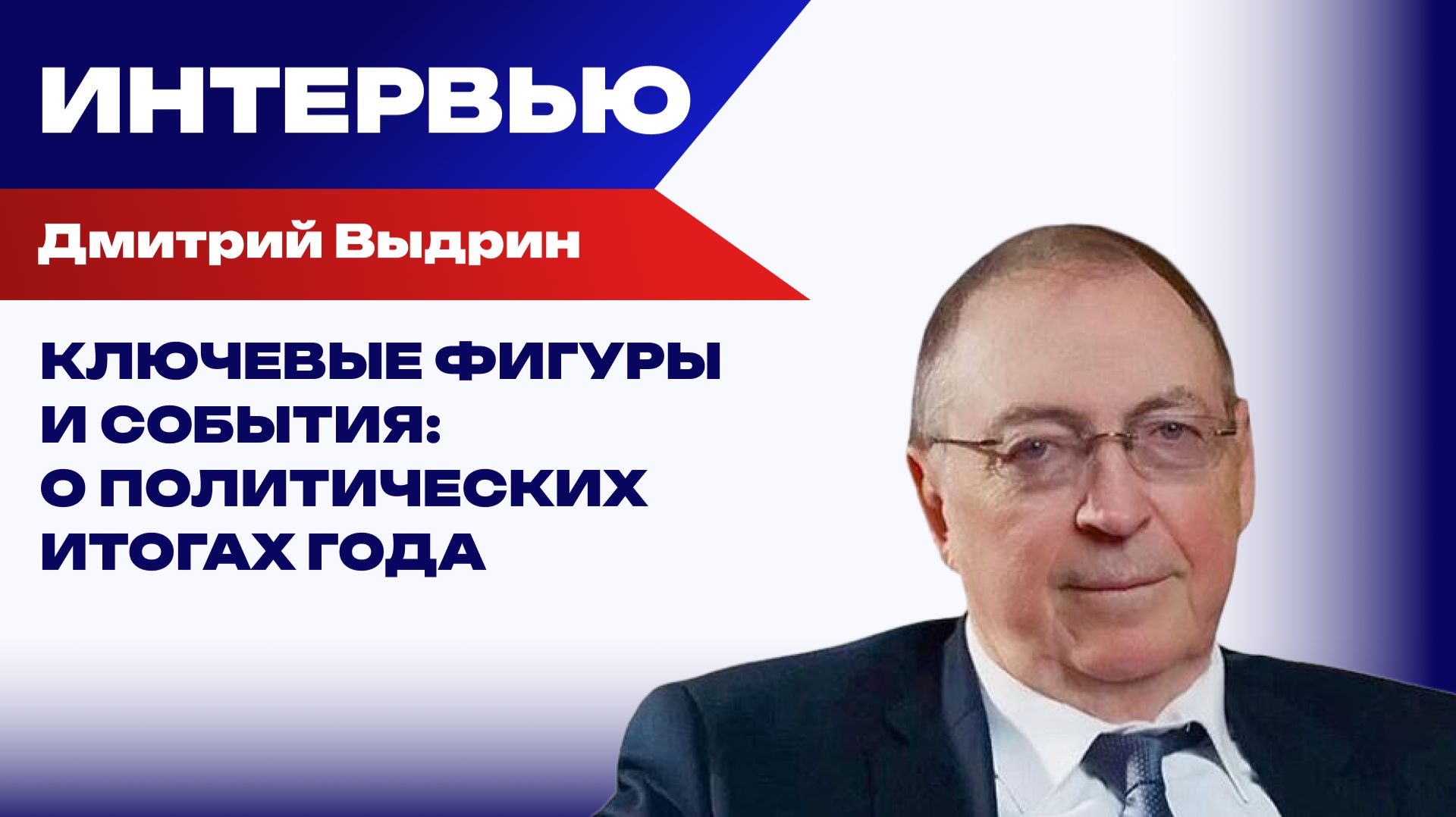Как Запад сделал Украину территорией Эпштейна: Выдрин о законах и нравственности смотреть онлайн