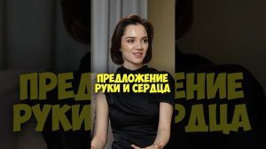 Как Жене Медведевой делали предложение #shorts #50вопросов #медведева #свадьба #предложение