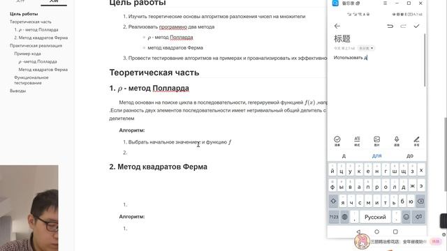 lab6（2） смотреть онлайн