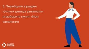 Инструкция для соискателей (профилирование)