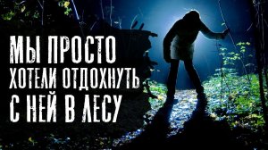 ПОДРУГА - Страшные истории на ночь. Страшилки на ночь