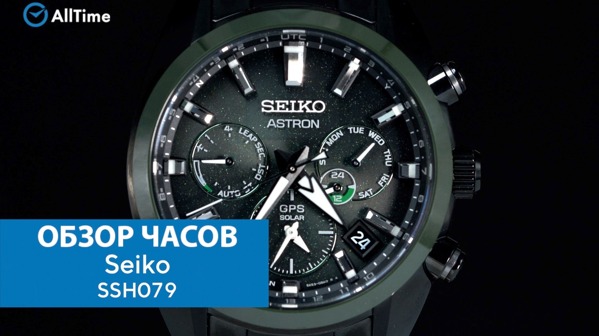 Обзор часов Seiko SSH079. Японские наручные часы. AllTime смотреть онлайн
