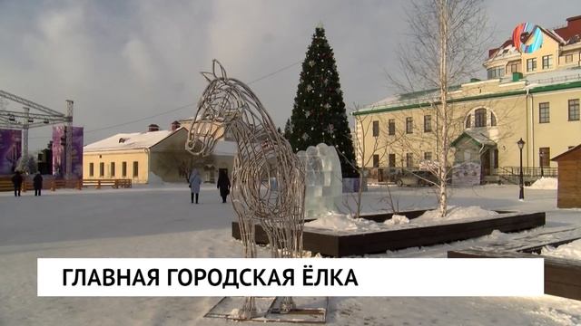 Главная городская ёлка смотреть онлайн