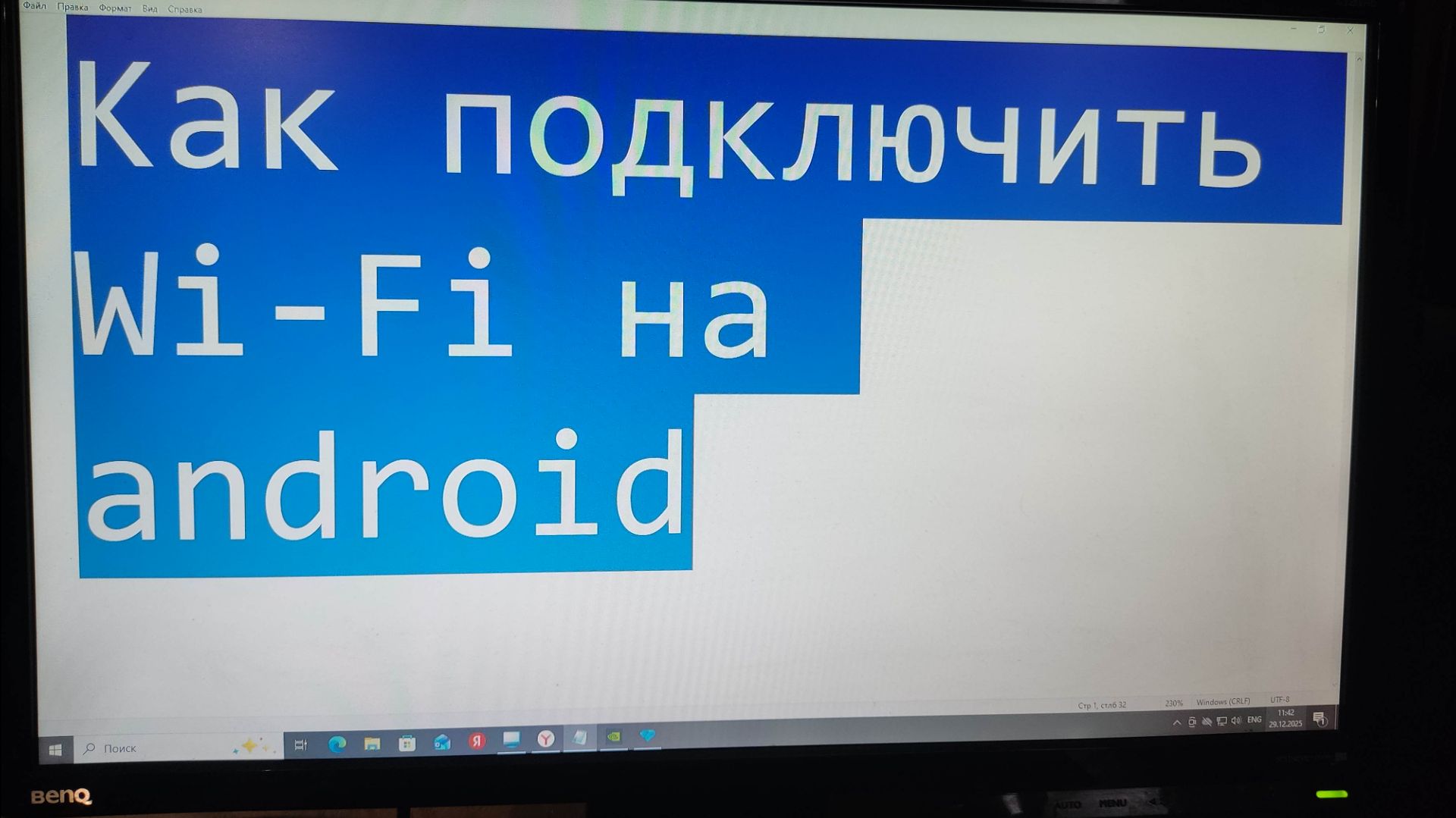 Как подключить Wi-Fi на android смотреть онлайн