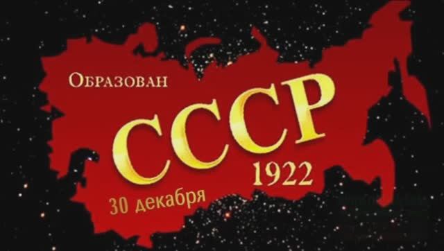 С днём рождения,Родина! Песня о стране,которой больше нет смотреть онлайн
