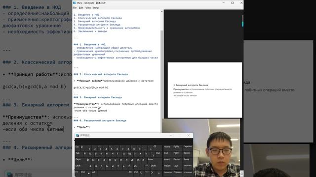 lab4(4) смотреть онлайн