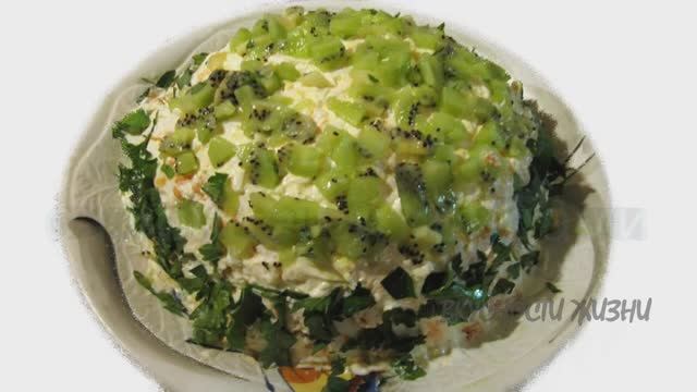 Салат Юбилейный с курицей, грибами и киви. Филе курицы в микроволновке для салата