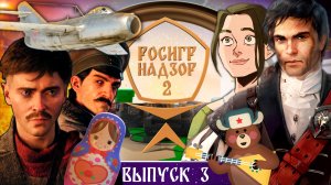 Летающие косплееры, полезные игры, ФандомФест, Игромир и Comic Con // РОСИГРНАДЗОР