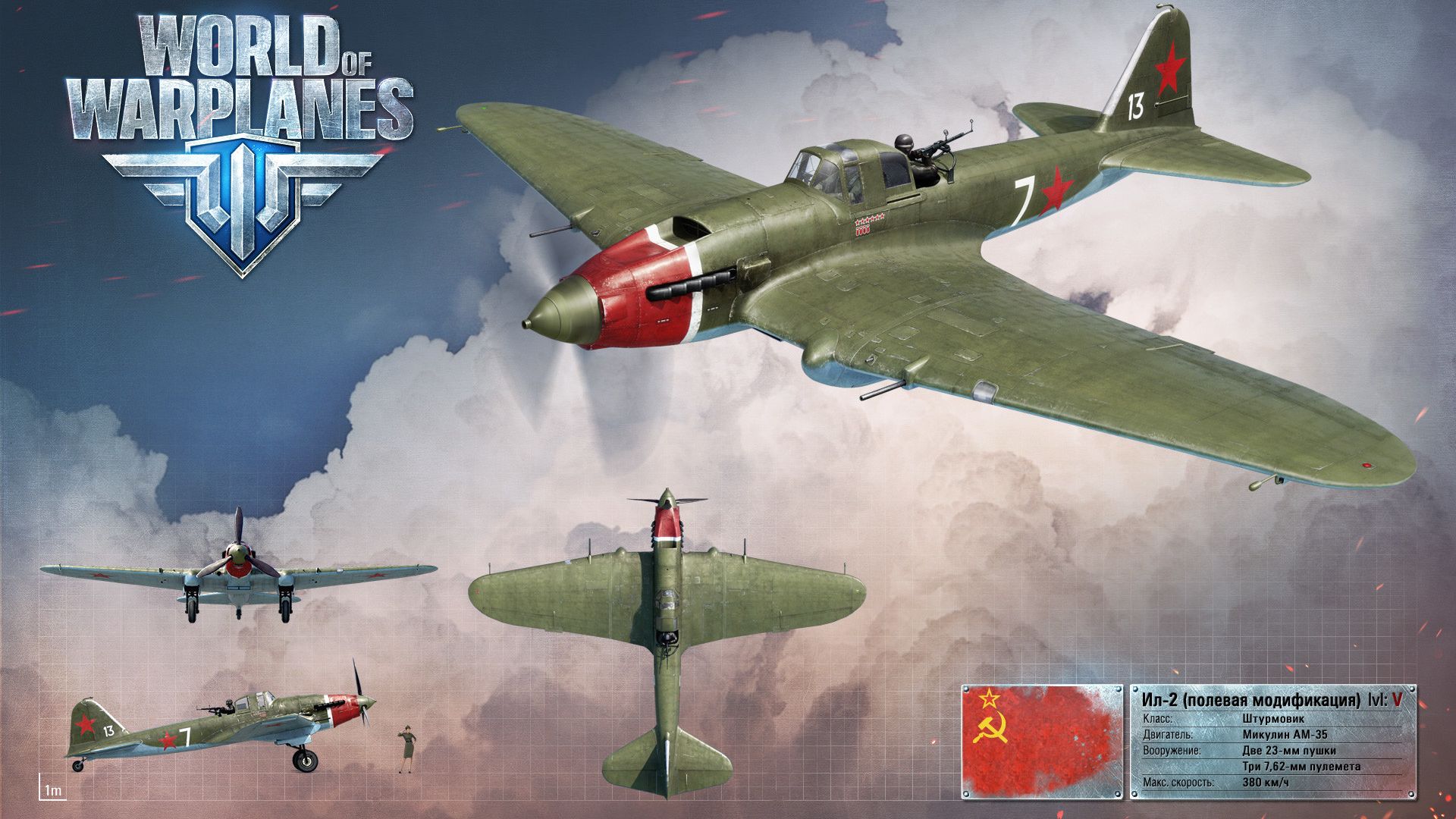 Ил-2 (мод) Штурмовик кошмарит народ :) смотреть онлайн