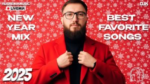 САМЫЕ ЛЮБИМЫЕ И ЛУЧШИЕ НОВОГОДНИЕ ПЕСНИ | NEW YEAR REMIXES | НОВОГОДНИЕ РЕМИКСЫ | DJ KURAZH LIVE MIX