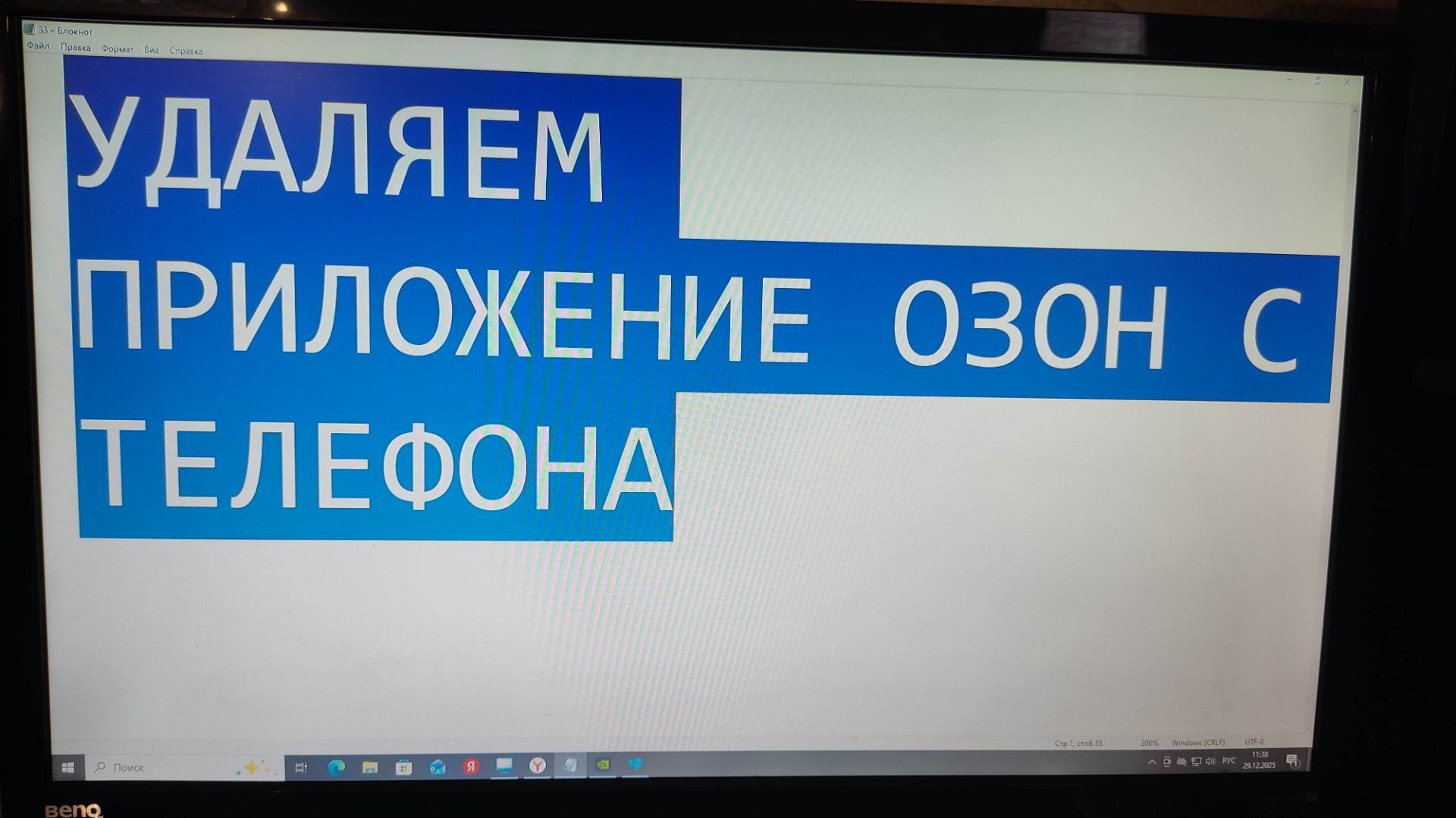 Как удалить приложение ОЗОН с телефона смотреть онлайн