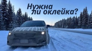 Оклеивать Автомобиль в Перегон? Перегон с Владивостока Оклейка авто