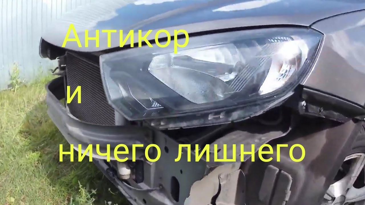 Лучший антикор своими руками Ничего лишнего смотреть онлайн