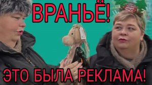 ВРАНЬЁ! ЭТО БЫЛА РЕКЛАМА! ОЛЬГА УРАЛОЧКА LIVE. ОБЗОР.