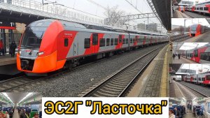 Электропоезд ЭС2Г "Ласточка" на МЦК в Москве