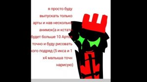 шо со звуом☠️(объявление)