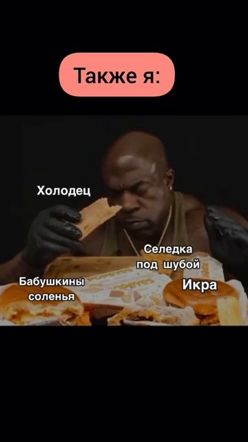 Каждый год говорю себе, что не буду наедаться. 🥪🥩🍝 #новыйгод #нг #юмор #прикол смотреть онлайн